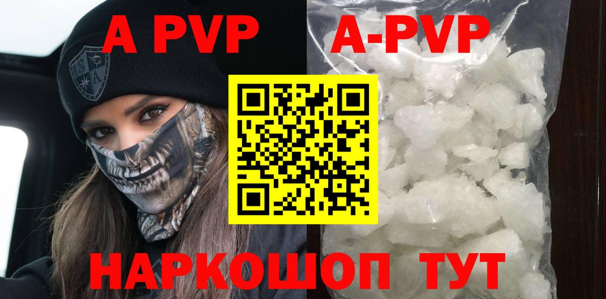 Альфа ПВП кристаллы  APVP СК  Когалым  Вход с VPN  Alfa_PVP Соль 