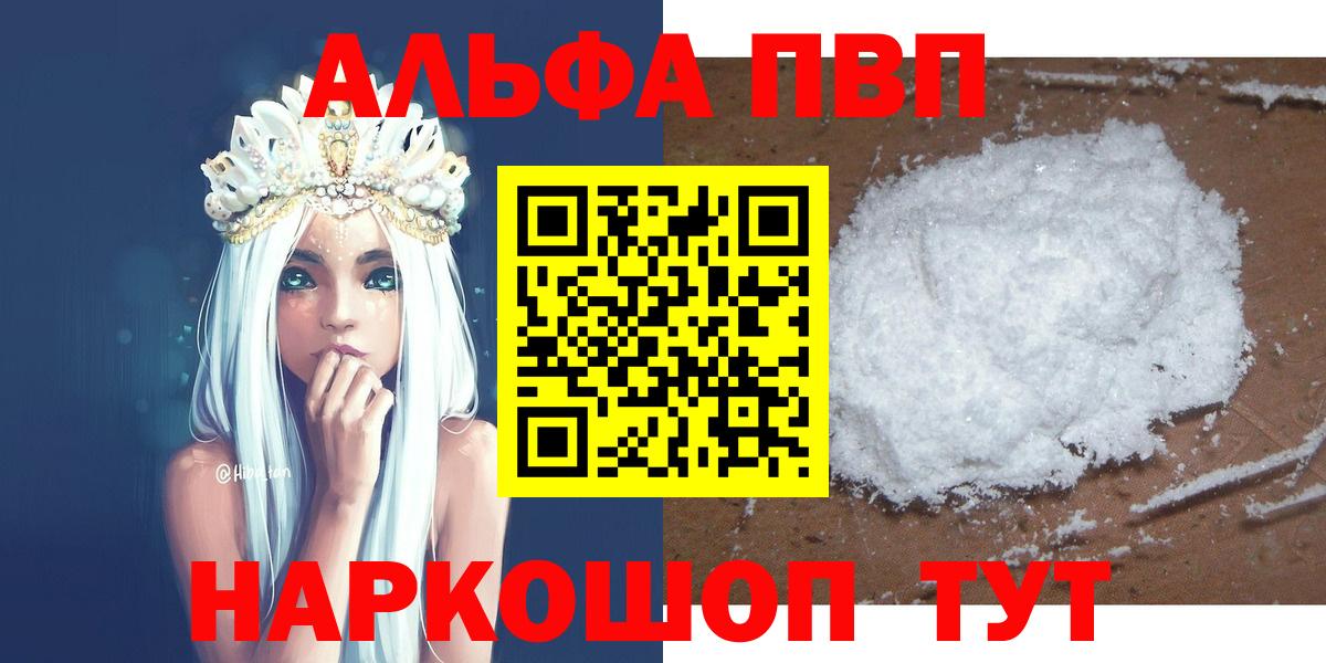 Alpha-PVP кристаллы Когалым