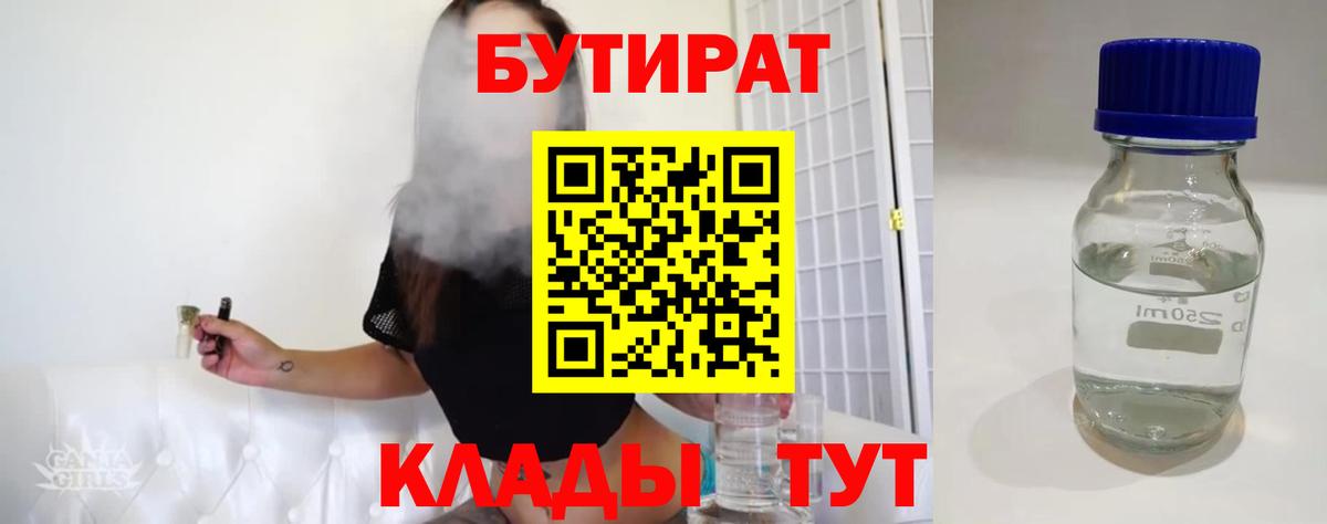 Бутират GHB Когалым