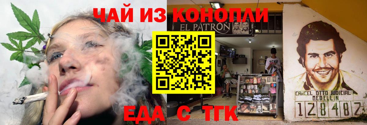 Печенье с ТГК конопля Когалым