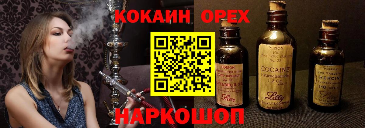 Кокаин VHQ  Cocaine 97%  Когалым  Вход с VPN 