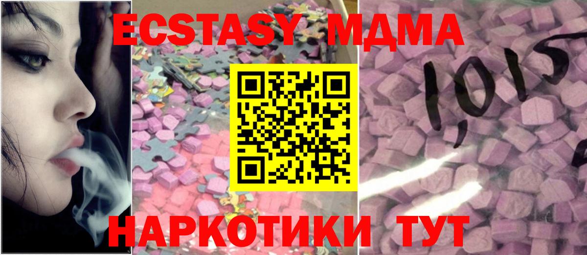 ЭКСТАЗИ  Вход с VPN  продажа наркотиков  Когалым  ЭКСТАЗИ mix  Экстази TESLA 