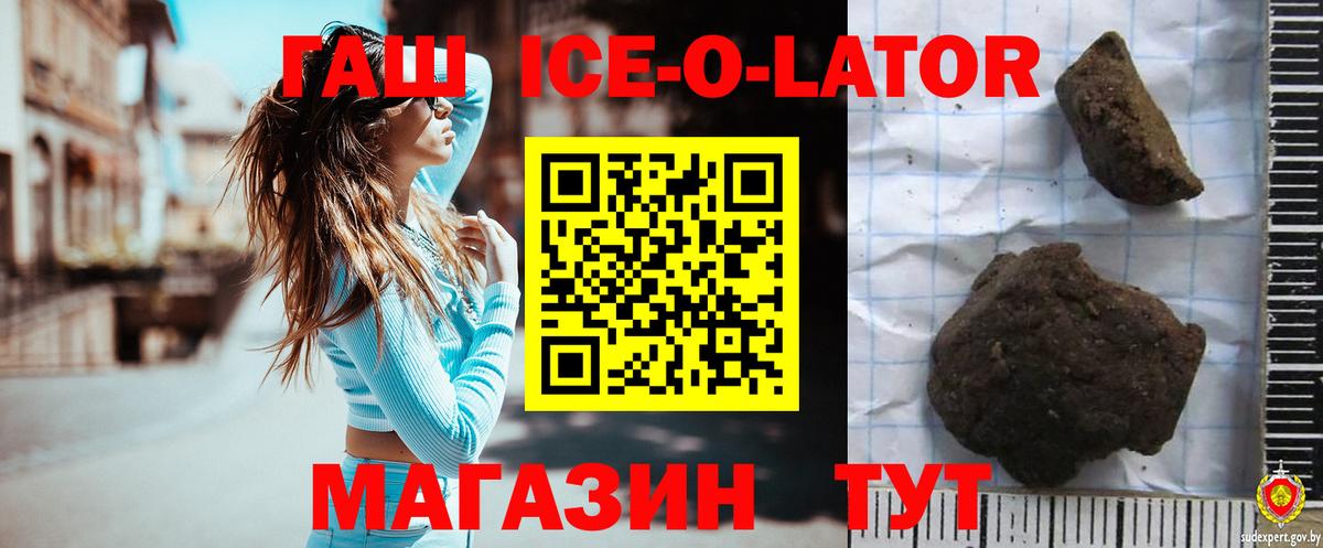 ГАШ Изолятор Когалым