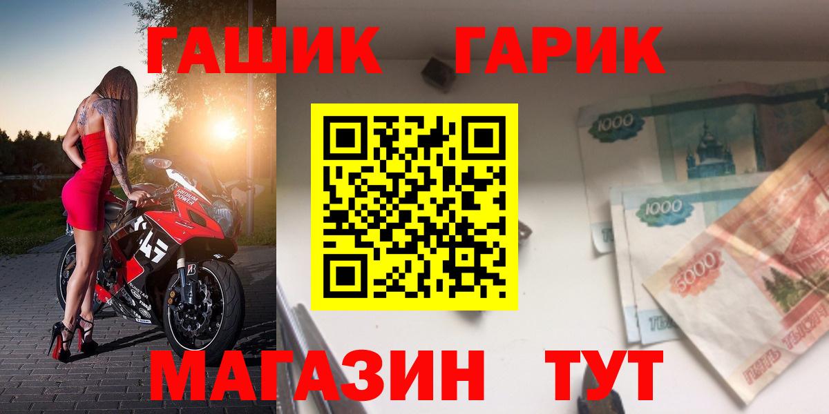 Гашиш  Вход с VPN  Гашиш 40% ТГК  Когалым  ГАШИШ хэш 