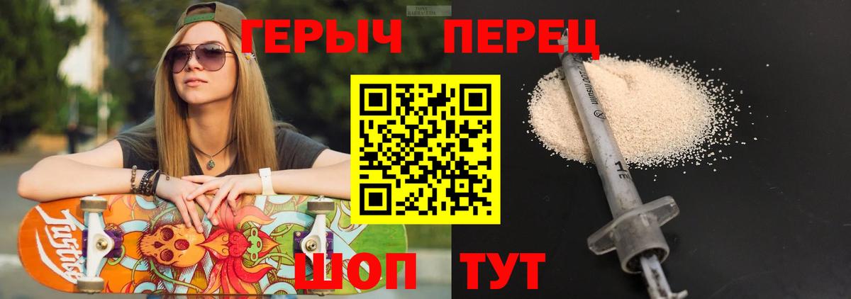 Героин Heroin  Вход с VPN  Героин  Когалым 