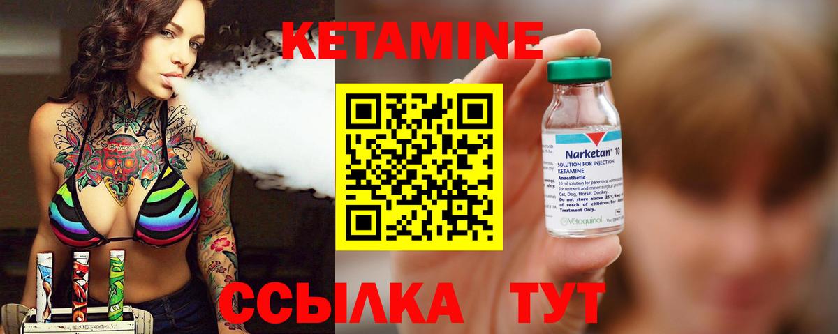 КЕТАМИН VHQ Когалым