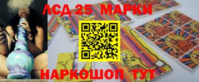марки lsd Краснодар