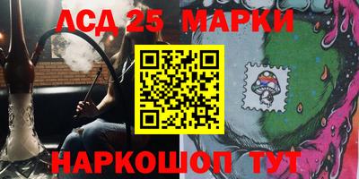марки lsd Краснодар