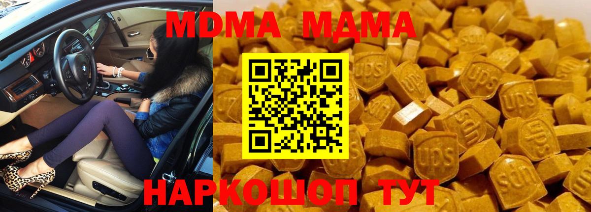 МДМА crystal  МДМА молли  МДМА  Когалым  Вход с VPN 