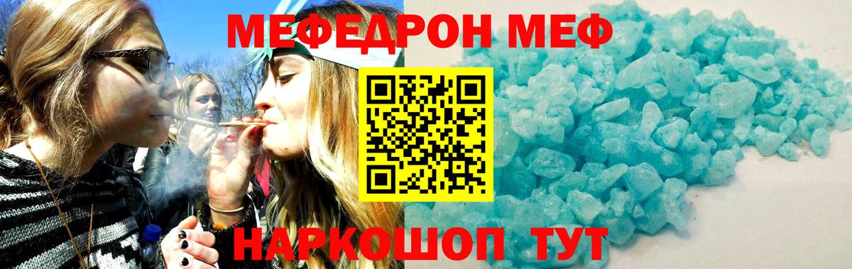 МЯУ-МЯУ 4 MMC  Вход с VPN  МЕФ  хочу   Когалым  Меф VHQ 