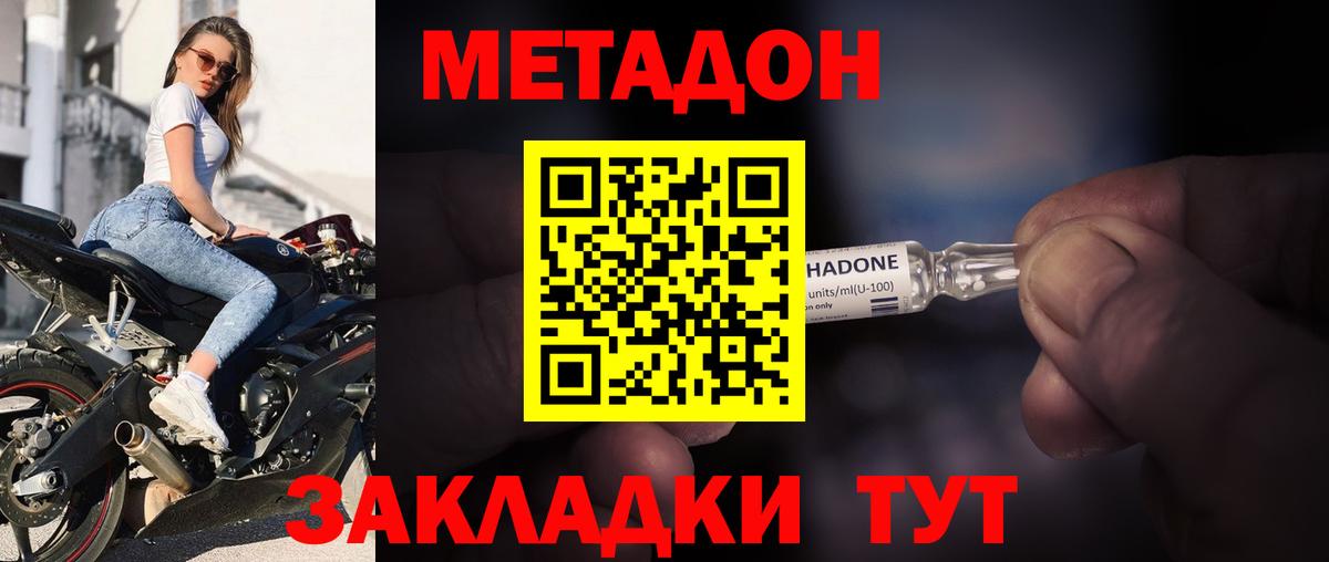 Когалым  МЕТАДОН methadone  Вход с VPN  МЕТАДОН кристалл 