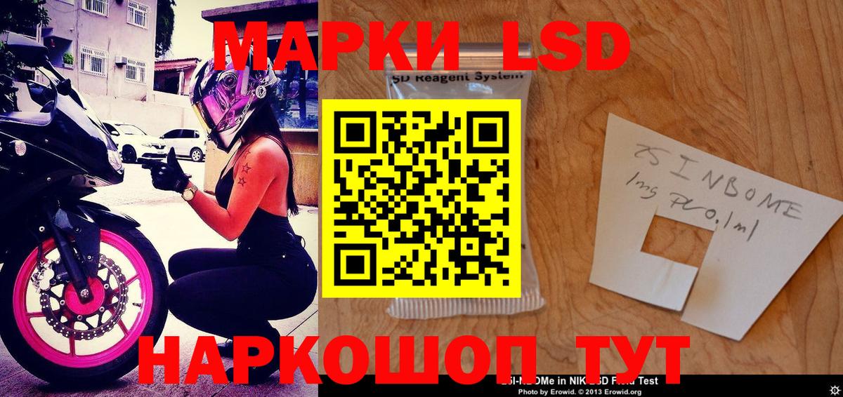 Когалым  Марки NBOMe  Вход с VPN  Марки 25I-NBOMe 1,5мг  Марки 25I-NBOMe 1,5мг 